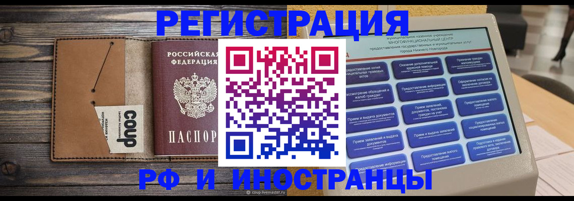 временная регистрация адрес в Среднеуральске