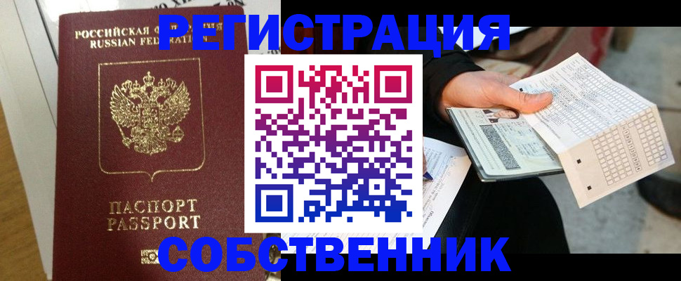 миграционный учет в Среднеуральске