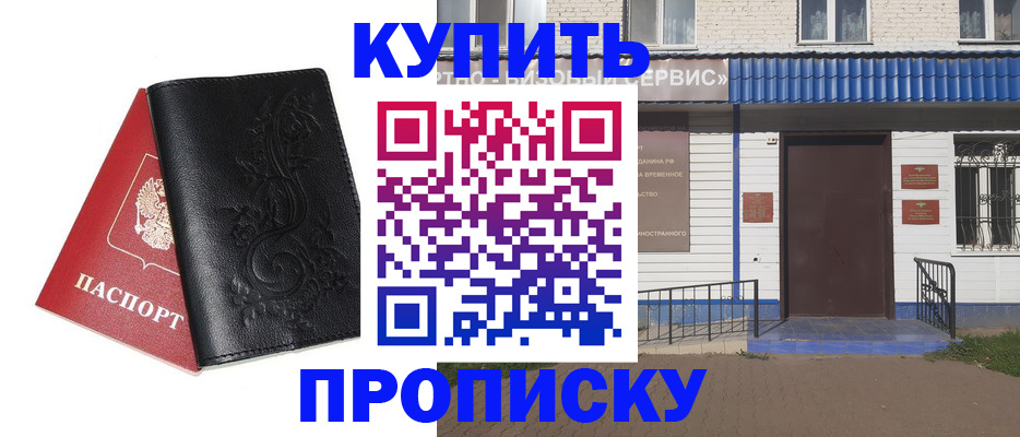 прописка для работы в Среднеуральске