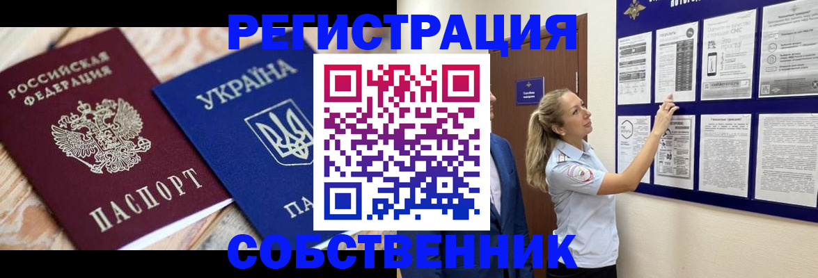 миграционный учет в Среднеуральске